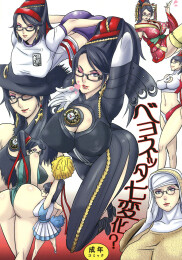 Bayonetta Seven Ways